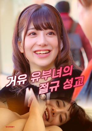 巨乳人妻的绝叫性交