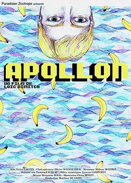 阿波罗(大结局)