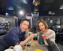 缘来自咖啡2(全集)