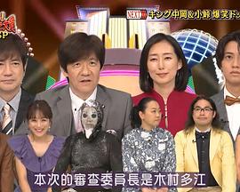 整人大赏2021夏 2小时SP(全集)