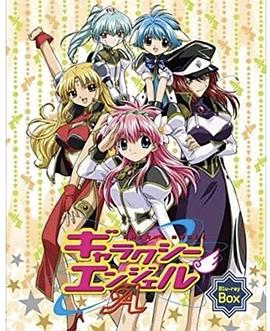 银河天使II(全集)