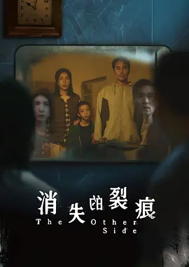 消失的裂痕(全集)