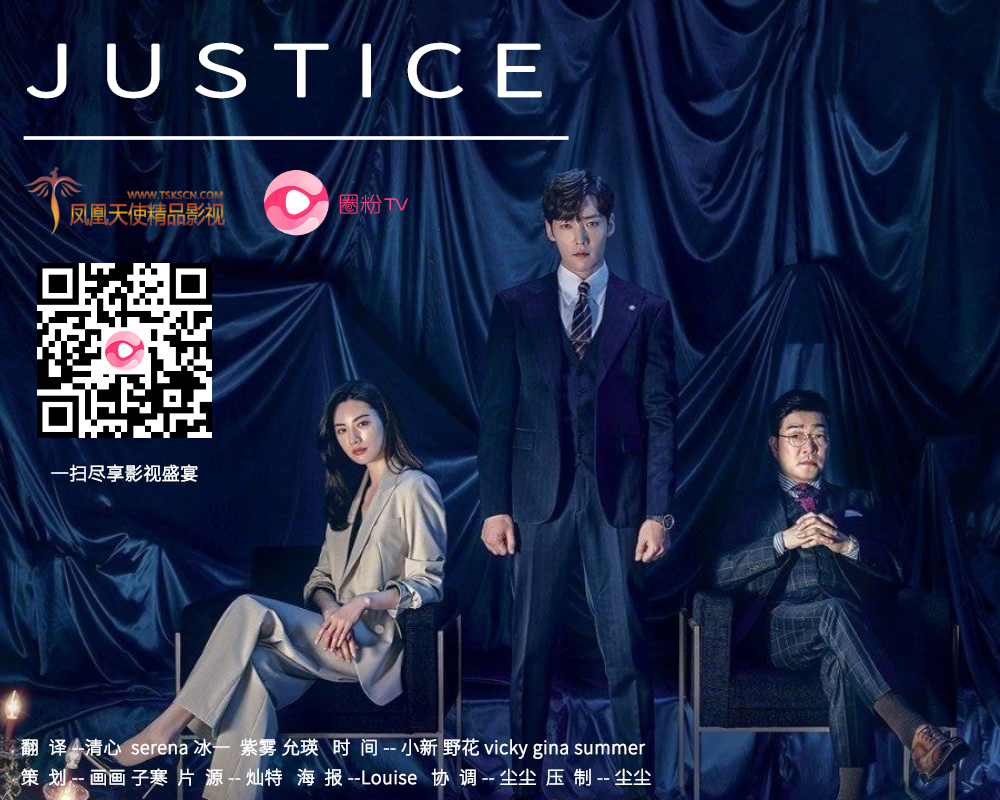 Justice(全集)