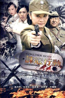 诛寇行动 第1集