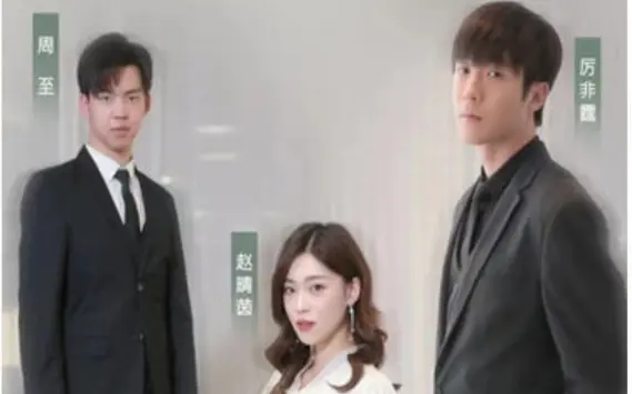 进击的女老板 第1-20集