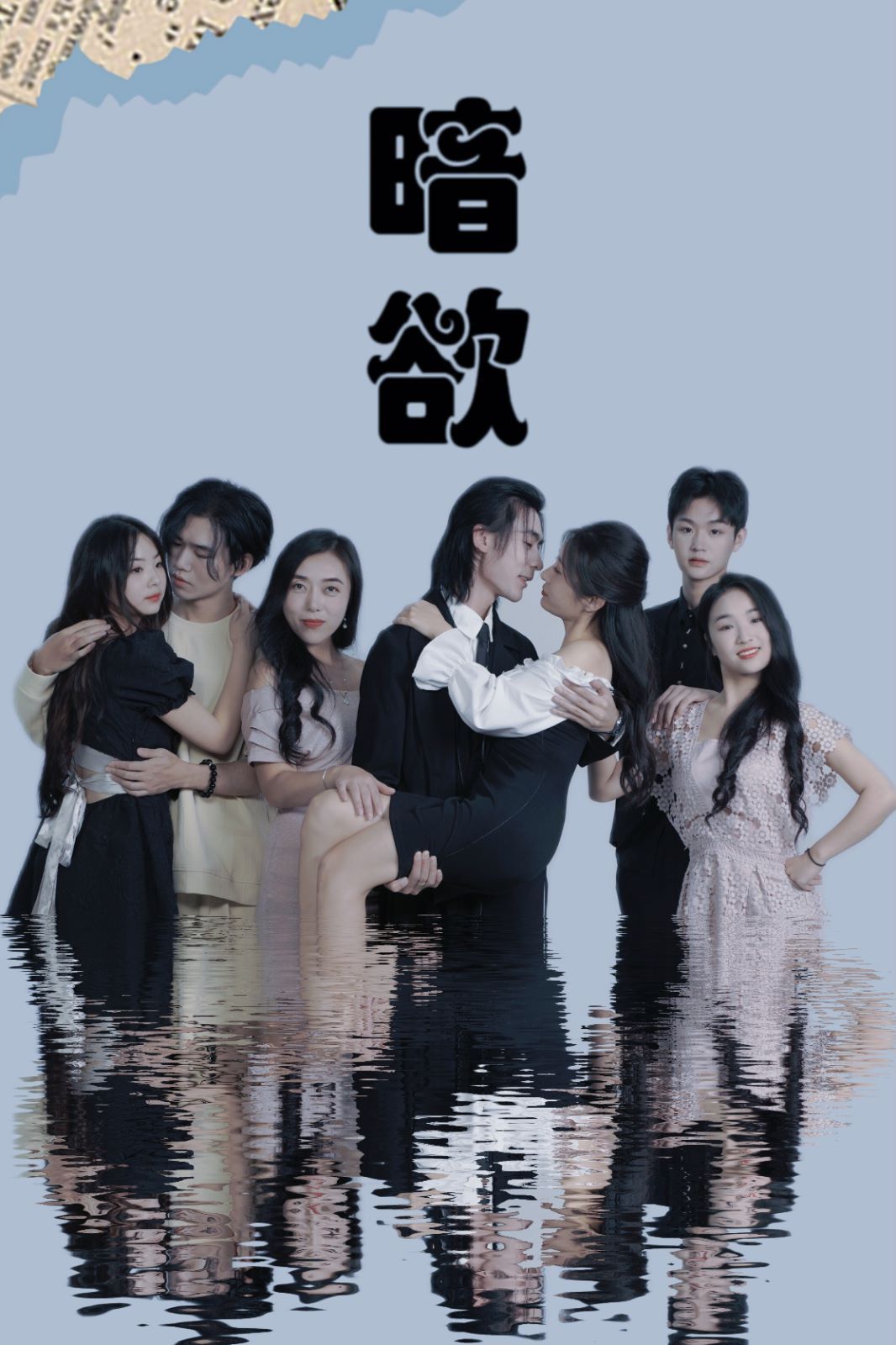 暗欲 第61-80集完结(大结局)