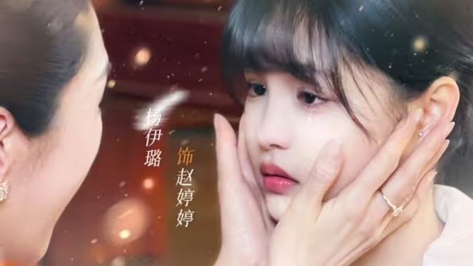 世上只有女儿好 第21-40集