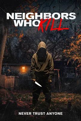 邻里杀人狂(全集)