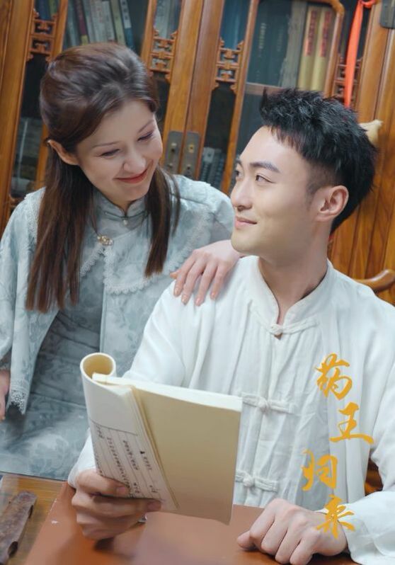 药王归来 第1-20集