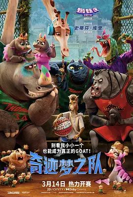 奇迹梦之队(全集)