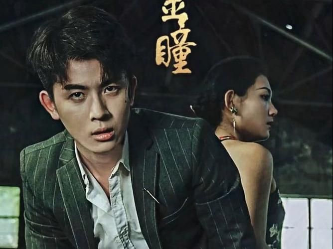 白金瞳 第41-60集