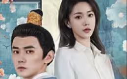 太子妃驾到，总裁你别跑 第1-20集