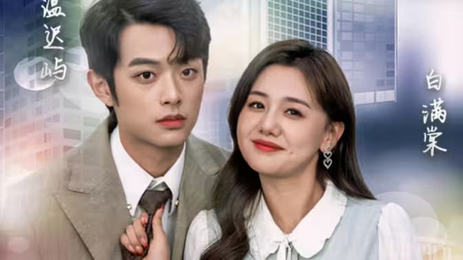 一吻定情 第21-50集完结(大结局)