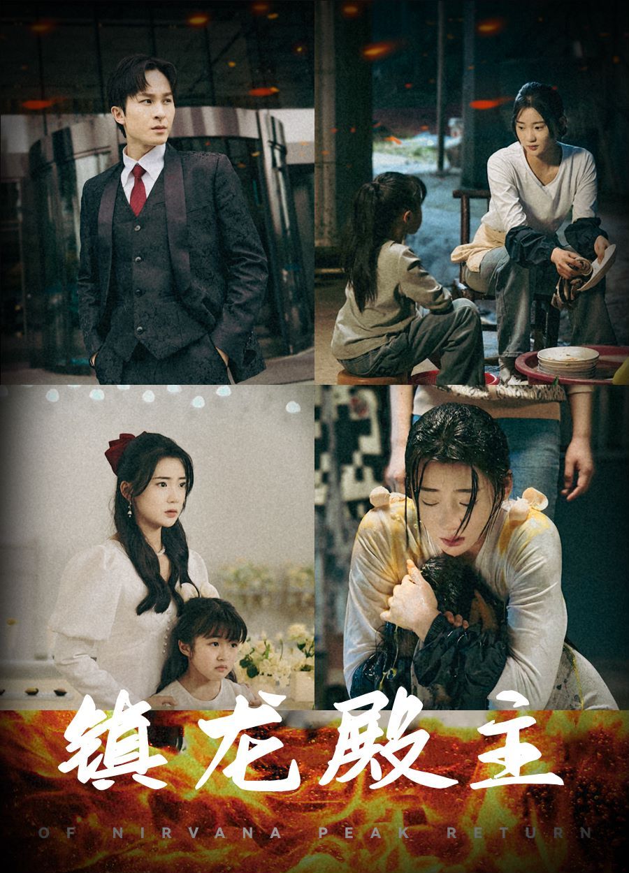 镇龙殿主 第41-63集完结(大结局)