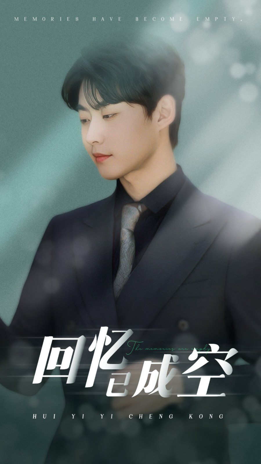 回忆已成空 第1-30集