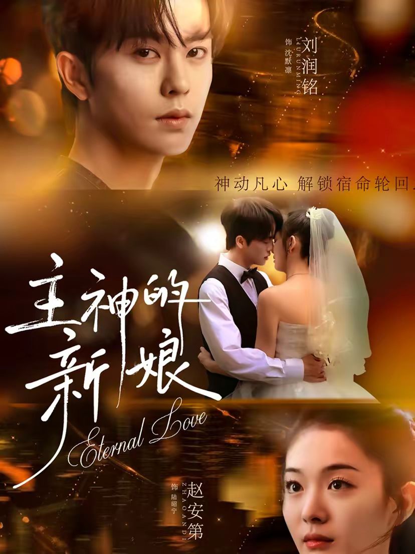 主神的新娘(全集)