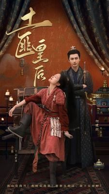 土匪皇后 第21-40集