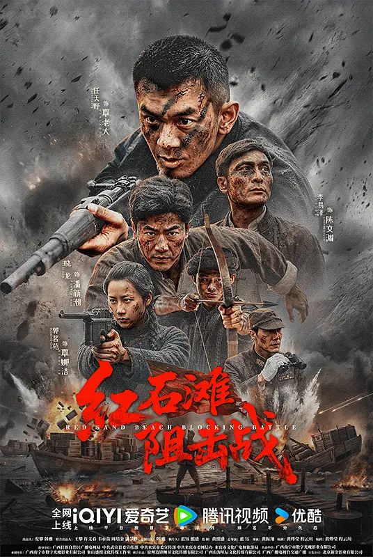 红石滩阻击战(全集)