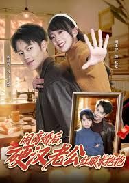 闹离婚后，硬汉老公红眼求抱抱(全集)