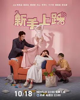 新手上路(全集)